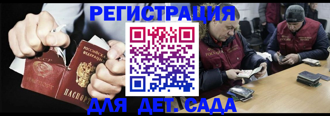 прописка законно в Чехове