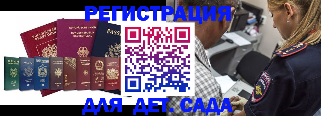 прописка для кредита в Чехове
