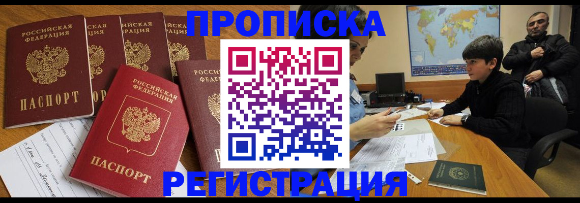 прописка гарантия в Чехове