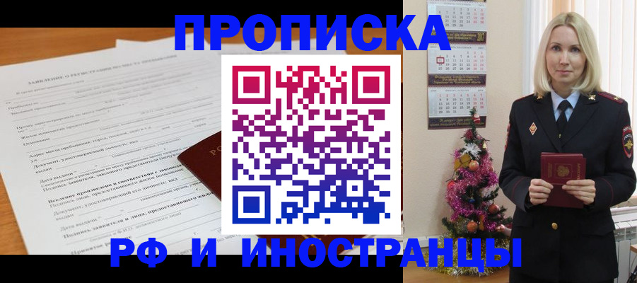 прописка поиск в Чехове