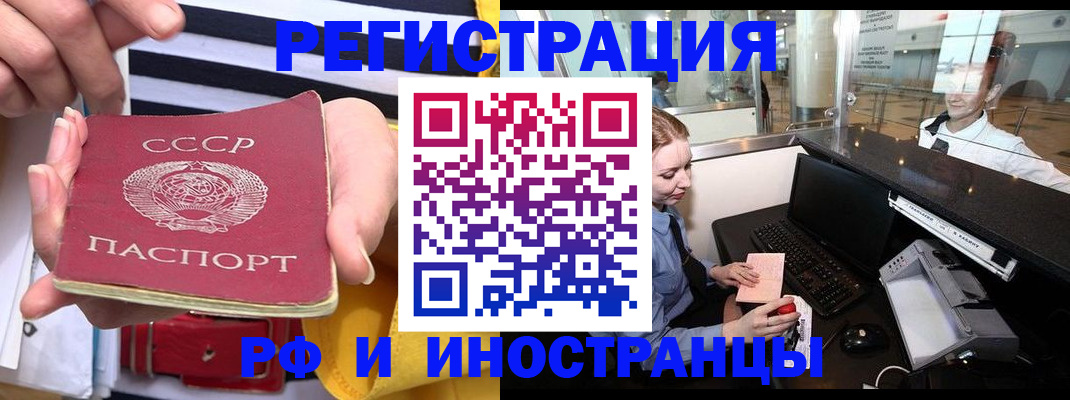 прописка ребенка в Чехове